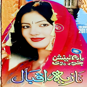 Nazia Iqbal - Che Nare Nare Baran We
