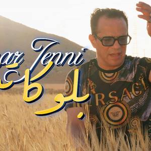 Ramdani Phone - Cheikh Omar jenni blokatni