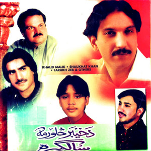 Sadiq Afridi - Da Bar Kali Janana