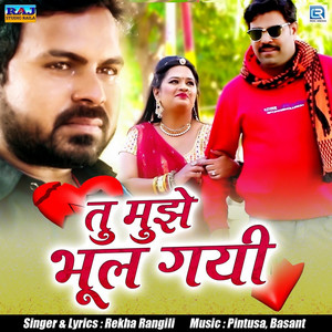 Tu Mujhe Bhul Gai by Rekha Rangili