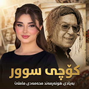 gorani kurdi - كۆچی سوور
