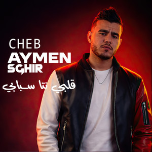 قلبي نتا سبابي by Cheb Aymen Sghir