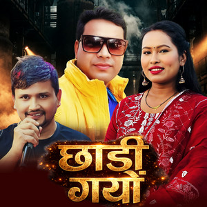 Sundar RD & Sharada Rasaili - Chhadi Gayeu