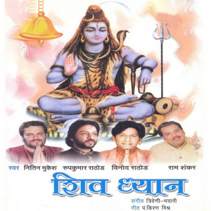 Shiv Dhyaan album