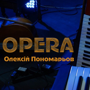 Олексій Пономарьов — Opera