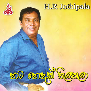 H.R. Jothipala & Anjaleen Gunathilaka - Pata Podak Thilakala