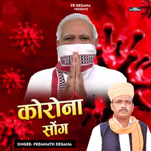 Prem Nath - Corona Song