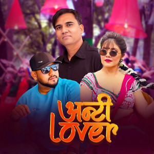 Kala Lamsal & Ashish Aviral - Aunty Lover