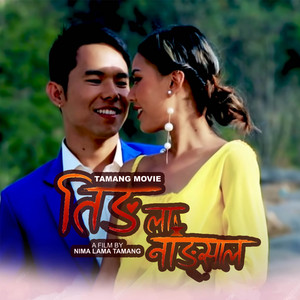 Jitu Lopchan - Tingla Nangshal Movie Song Lani Nangla