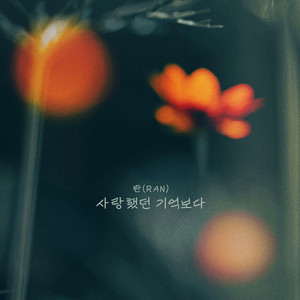More than my memory of our love by Ran