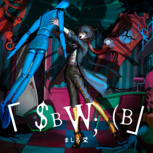 Mashiro Meme - " $Bw; (B"