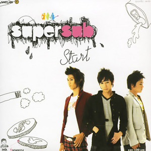 บรรเลง ครื้นเครง รื่นรมย์ by Supersub