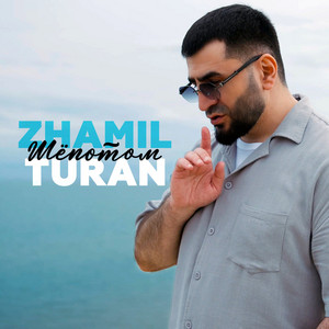 Zhamil Turan - Шёпотом