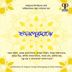 Hridoypurmajhe