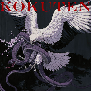 KOKUTEN (from Naruto) - Epic Metal Version by ShinigamiEmpire