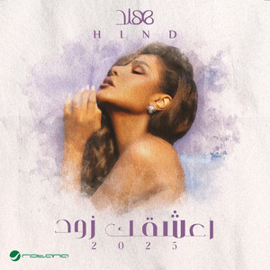 Hind - Aashagak Zoad