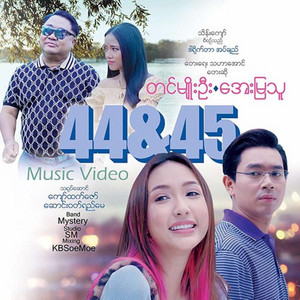 Tin Myo Oo + Aye Mya Thu - 44 & 45