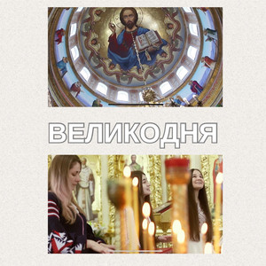 Velykodnya