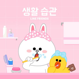 LINE FRIENDS - 맛있어 맛있어