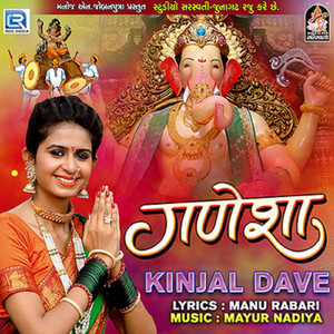 Ganesha by Kinjal Dave