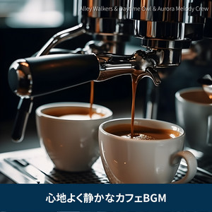 Chilled Coffee Blues - Key E Ver. by Alley Walkers