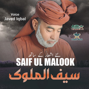 Javed Iqbal Jamati - SAIF UL MALOOK