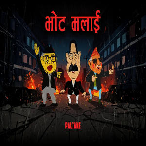 VOTE MALAI