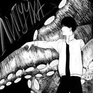 inperiarusasori — Липучка