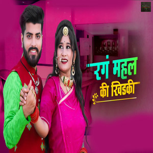 Rang Mahal Ki Khidki