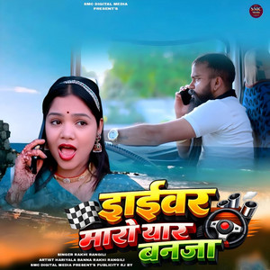 Driver Maro Yaar Banja by Rakhi Rangili