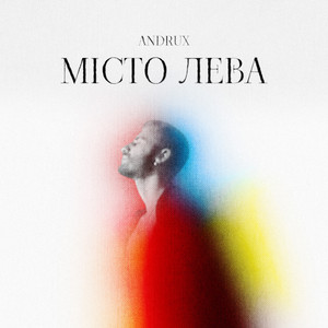 Cover art: Місто лева
