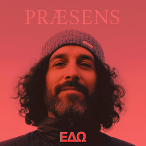 ΕΔΩ