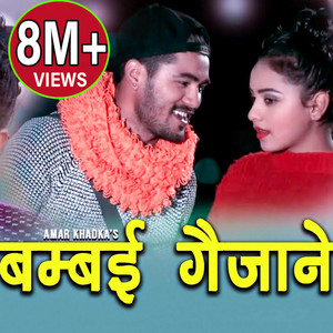 Chakra Bam - Bambai Gaijani