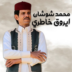 ايروق خاطري by محمد شوشان