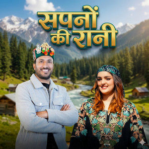 Sapno Ki Rani by Ajju Tomar