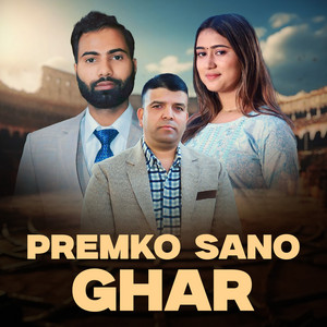 Premko Sano Ghar