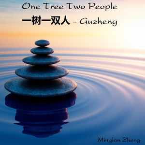 One Tree Two People 一树一双人 - Guzheng