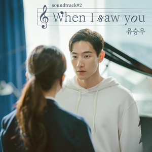 When I saw you (From "soundtrack#2" [Original Soundtrack])