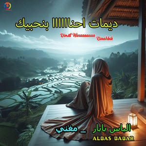 Dimat Ahnaaaaaaa Binahbik