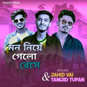 Jahid Vai & Tamjid Tufan - Mon Niye Galo Rese Kon Se Dure