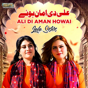 Laila Sisters - Ali Di Aman Howai