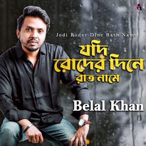 Belal Khan - Jodi Roder Dine Rath Name