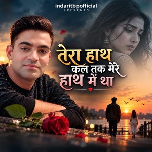 Tera Haath Kal Tak Mere Haath Mein Tha by indaritbp