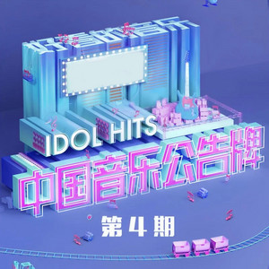 陷阱 - Live by 王北车