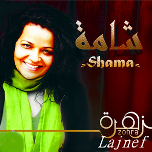 Shama