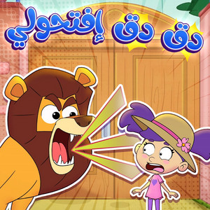 Pixitoon - knock knock Animals 3