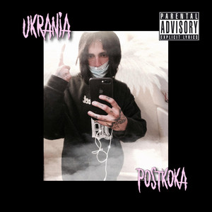 postkoka