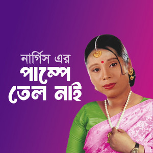 Nargis - Jabo Na Bash Tolate