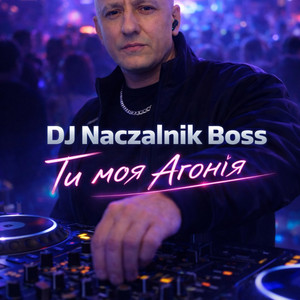 Ти моя агонія by Dj NACZALNIK Boss