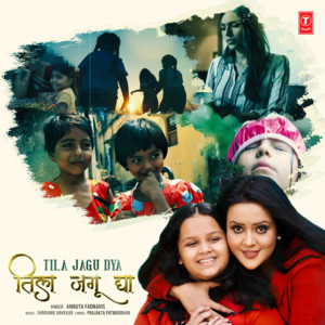 Tila Jagu Dya by Amruta Fadnavis, Shrirang Urhekar